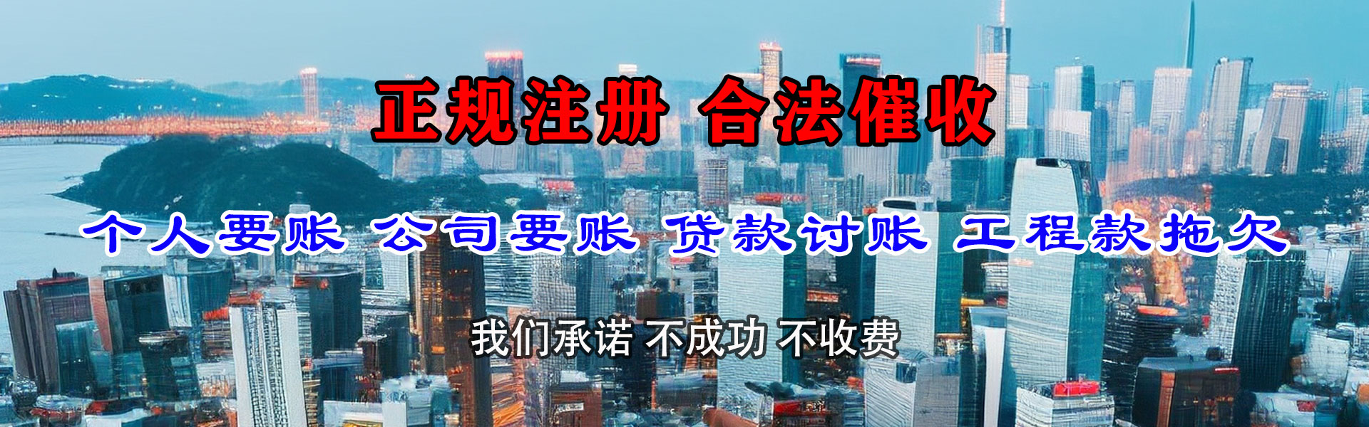 孝南要债公司