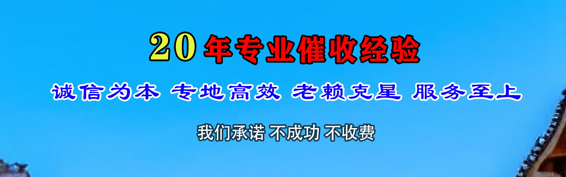 孝南要债公司